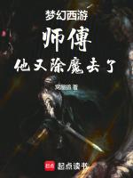 夢幻西遊各門派師傅台詞