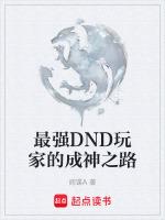 dnf中最強的神