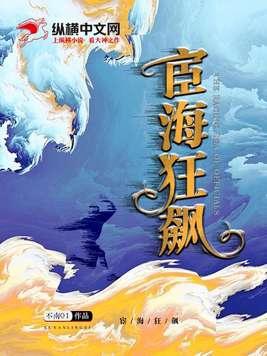 宦海風雲免費閱讀