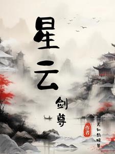 星雲的身份