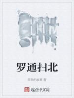 羅通掃北大鼓書