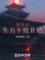 諸天我是東方不敗