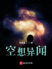 空想空的全部書