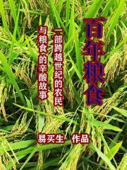 建党100周年粮食贴画