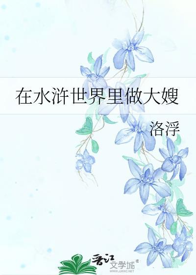 已經塞了八顆荔枝了窦寇兒