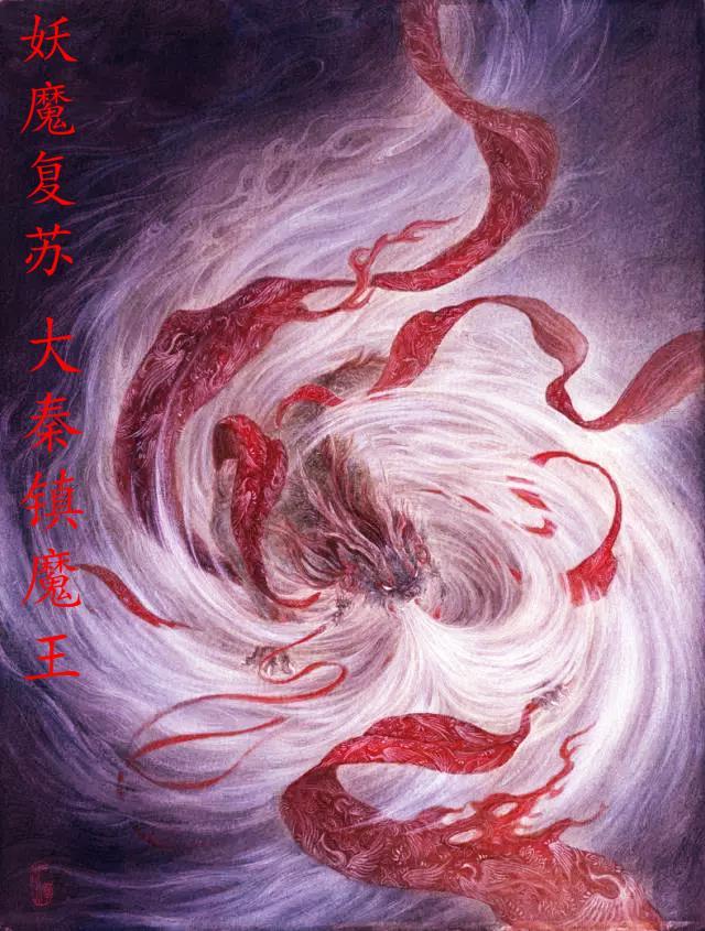 妖魔複蘇大秦鎮魔王女主