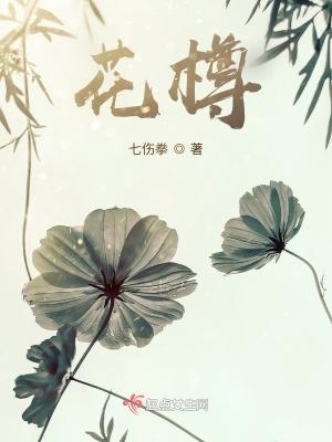 花樽與花簡譜