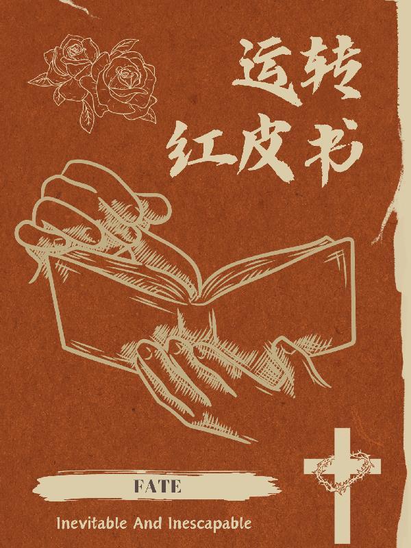 紅皮書是什麼書