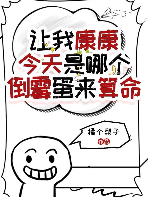 讓我康康app