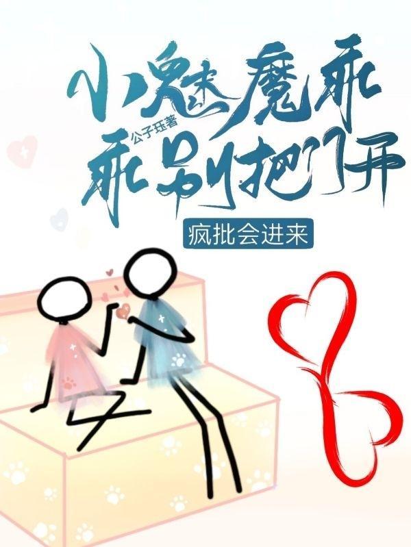 小魅魔他穿錯書了作者采采來了