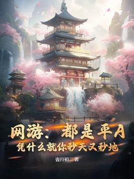 平a什麼意思遊戲