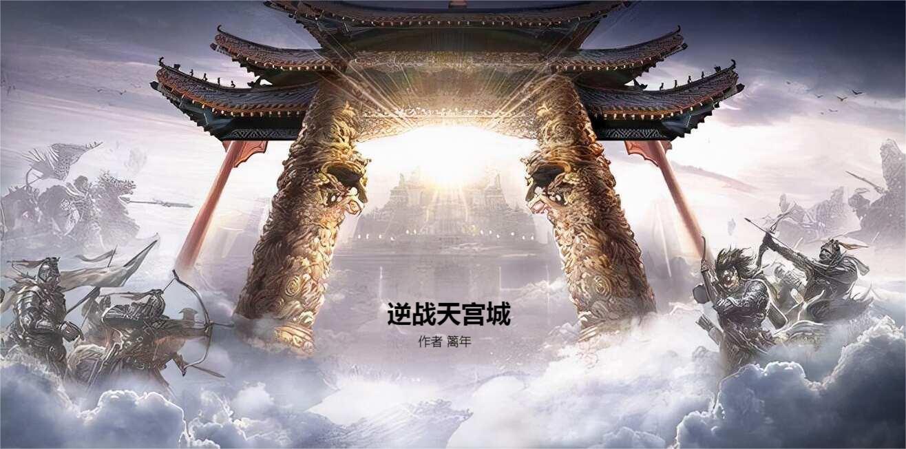 逆战天启攻略