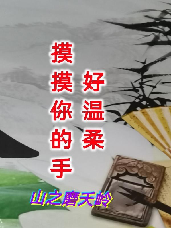 你好溫柔下一句