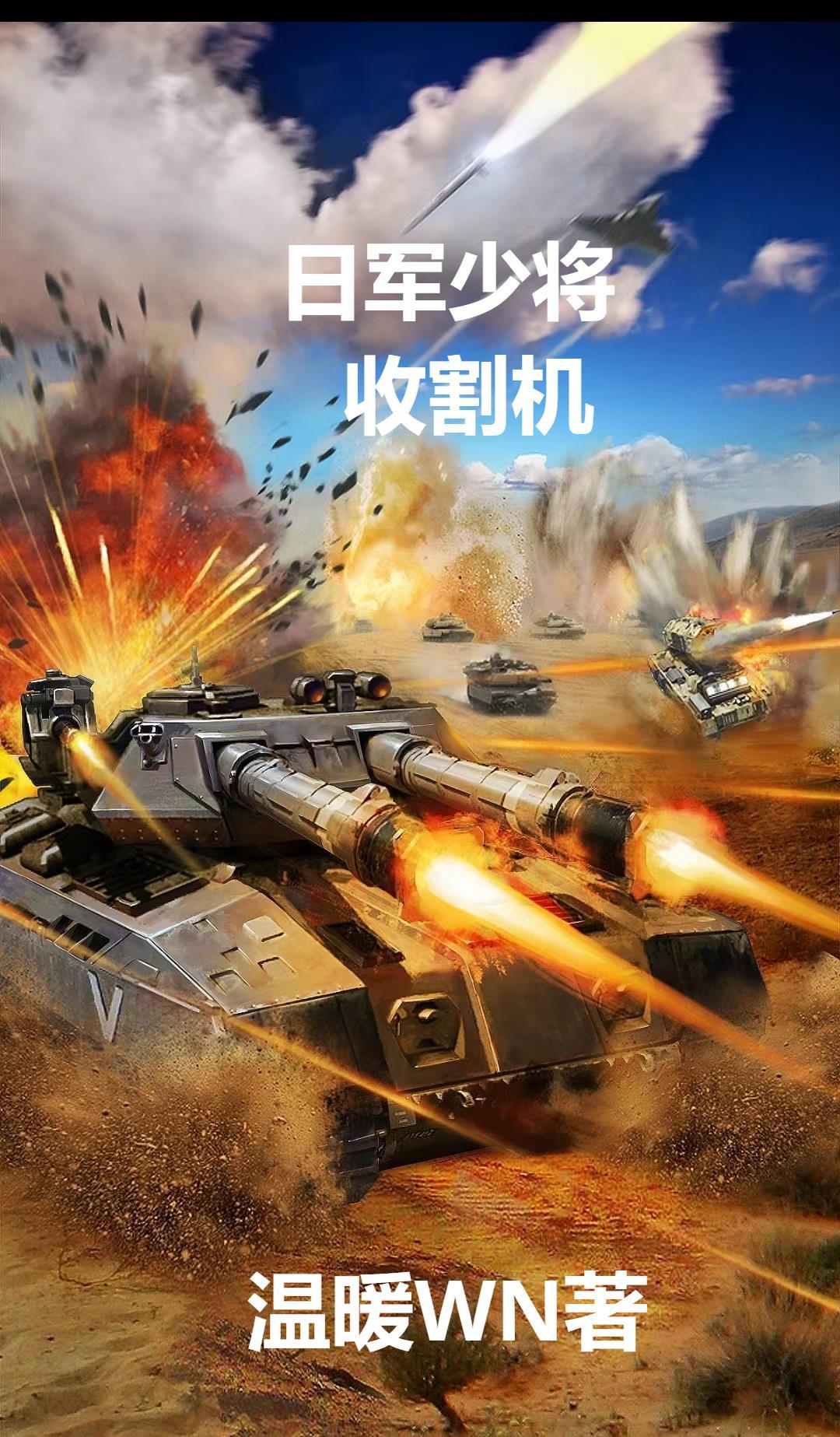 日軍一個少将帶多少兵