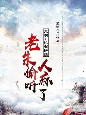 大明昭狱是什么