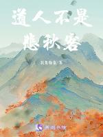 一任晚山相對愁書法