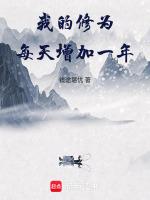 我的修為全靠存追書