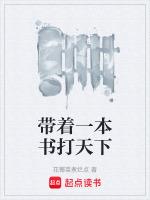 帶着一本書打天下