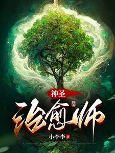 覺醒：治愈神環